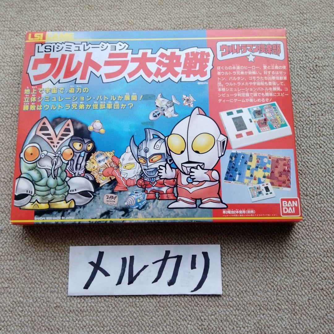 バンダイLSIシミュレーションウルトラ大決戦 昭和 レトロゲーム LSIシミュレーション ウルトラ大決戦 ウルトラマン