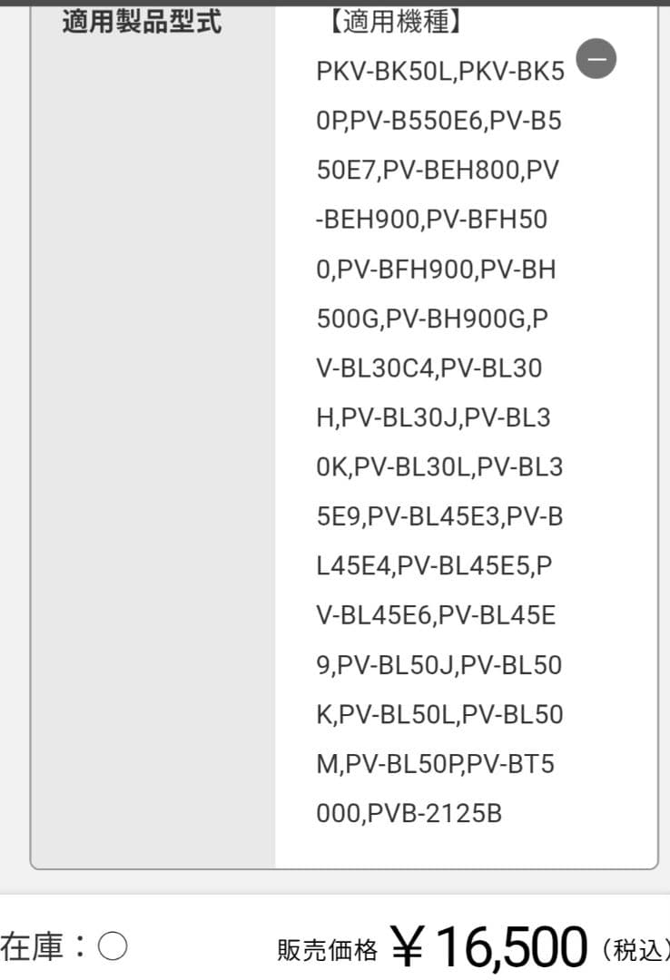 PV-BEH900 009　日立　コードレスクリーナー　バッテリー 21.6V