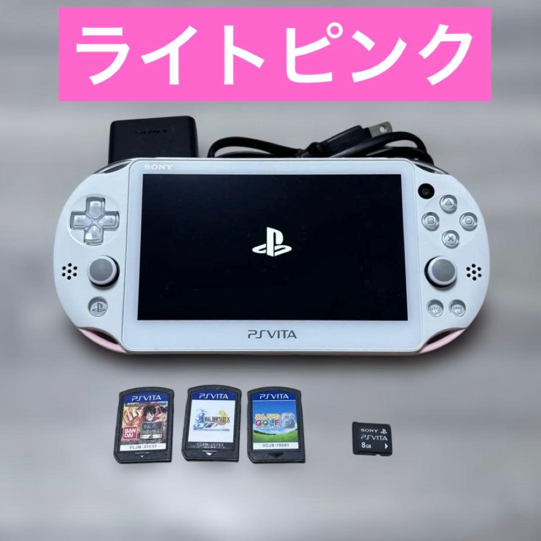 PSVita PCH-2000 ライトピンク メモカ8GB＋ソフト3本 初期化済 - メルカリ