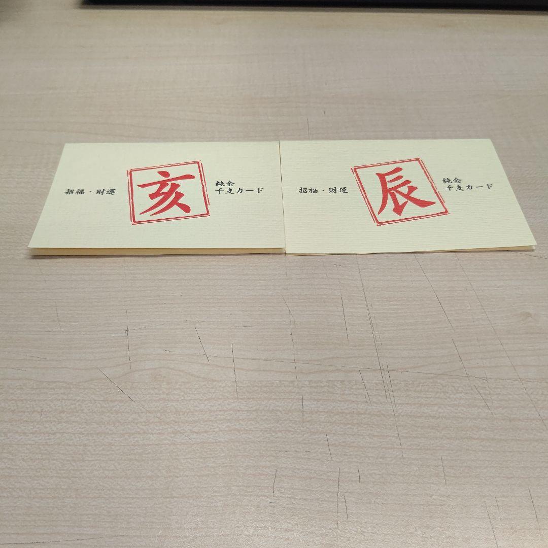 ★おまめ★ 干支カード 歴代の干支コレクションなら🎍 @akasakakakiyama