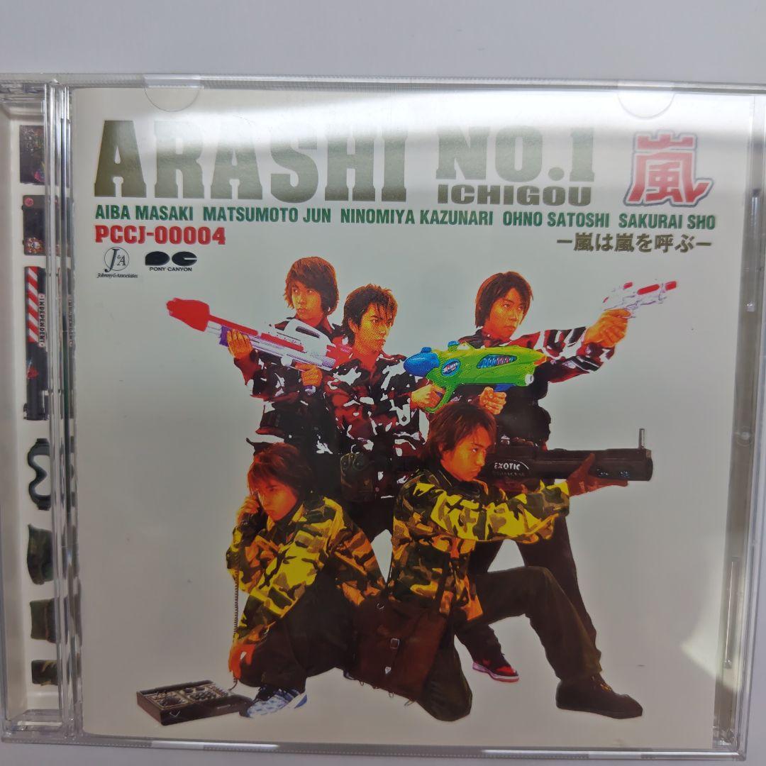 貴重 嵐 CD 嵐は嵐を呼ぶ、シングルコレクション等アルバムセット