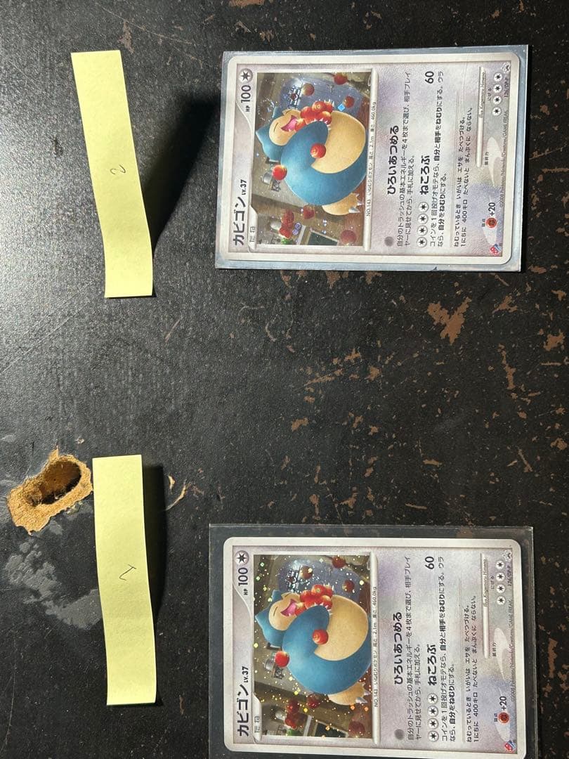 ポケモンカード プロモ カビゴン LV.37 126/DP-P ドミノピザ付箋1