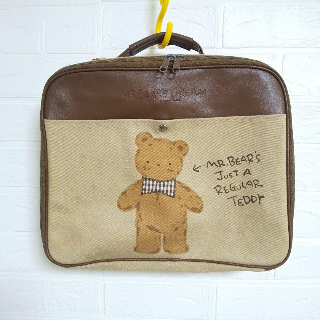 1991年【アンティーク】MR.BEAR'S DREAM☆bag☆SANRIO - メルカリ