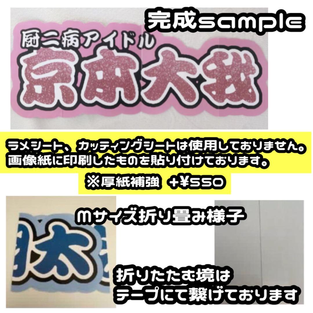 連結文字パネル 連結うちわ文字 オーダーページ - メルカリ