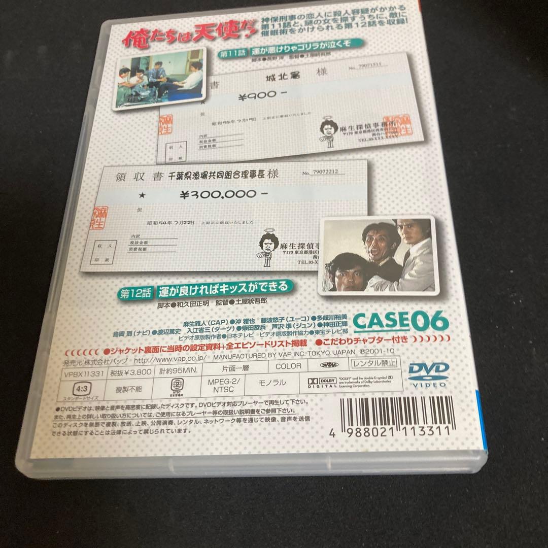 俺たちは天使だ!～麻生探偵事務所全事件ファイル DVD-BOXⅡ〈初回限定生産…