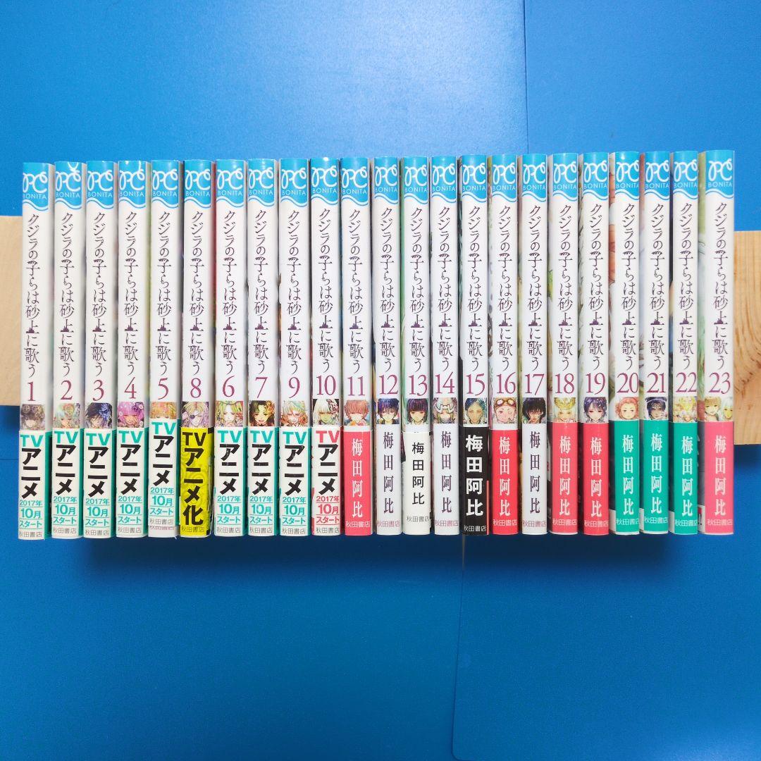 金田一37歳、恋は雨上〜、ハイスコア〜、彼方の〜、クジラの〜、聲の〜全巻セット
