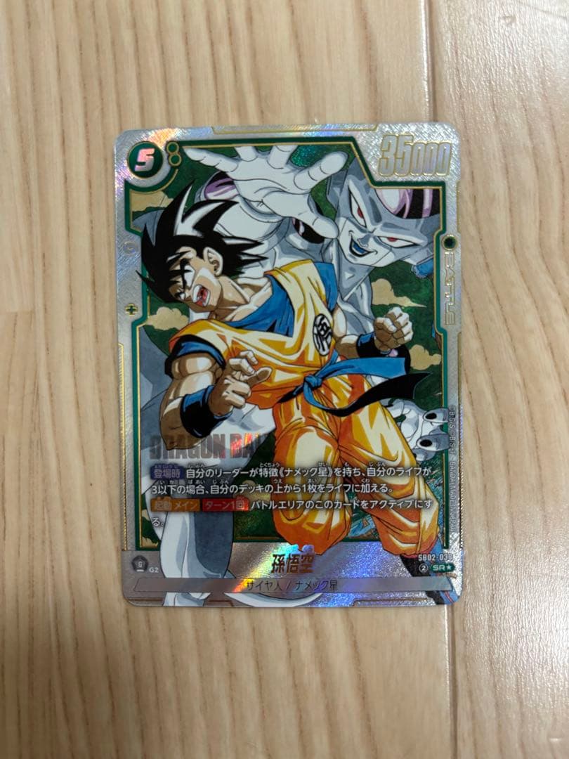 ドラゴンボール マンガブースター 孫悟空 SR パラレル SB02-038 - メルカリ