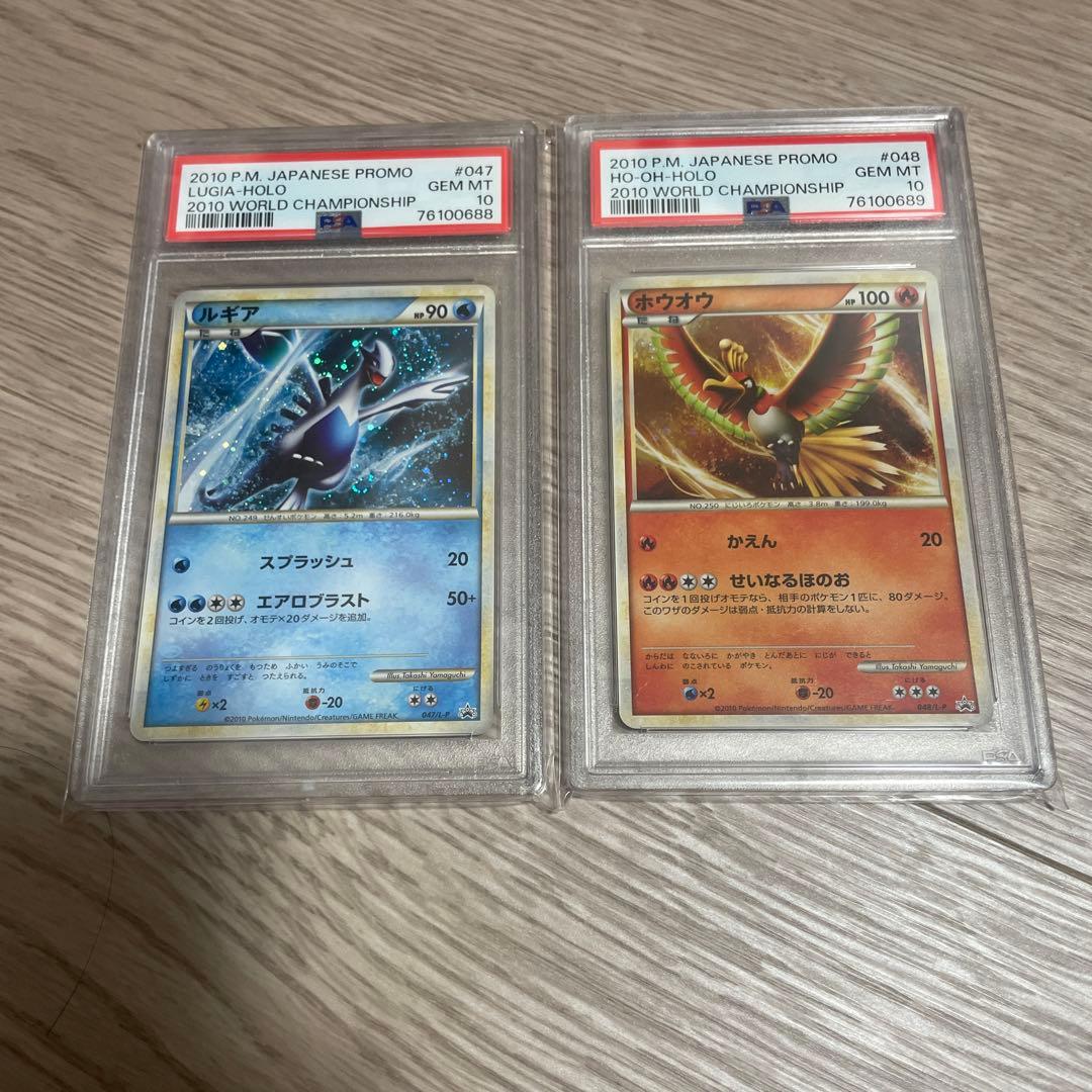 ポケカ ホウオウ 048/L-P ルギア 047/L-P プロモ PSA10連番 - メルカリ