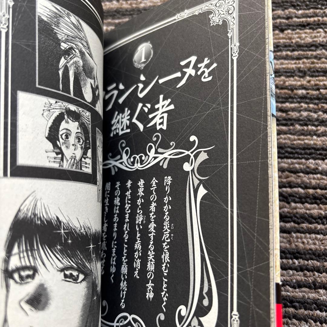 サーカスのすべて からくりサーカス公式ガイドブック 初版 帯 - 藤田