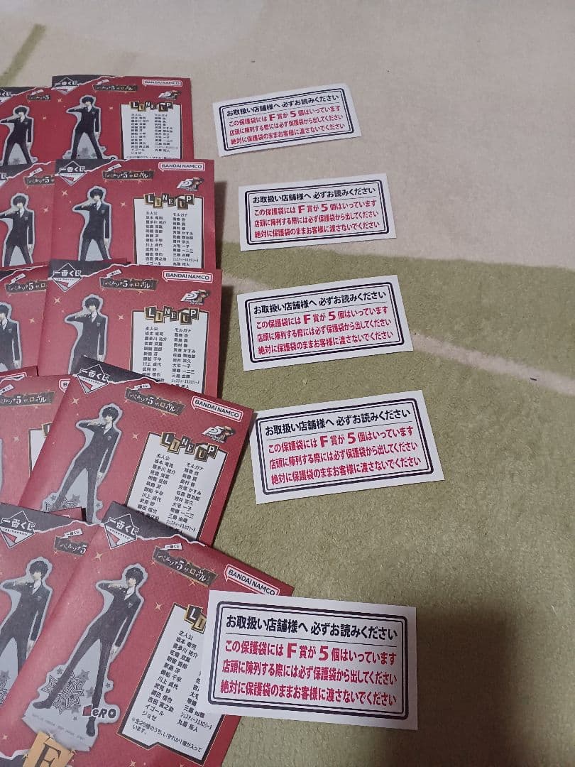 ペルソナ5ザ・ロイヤル 一番くじF賞コンプリート25種 - メルカリ