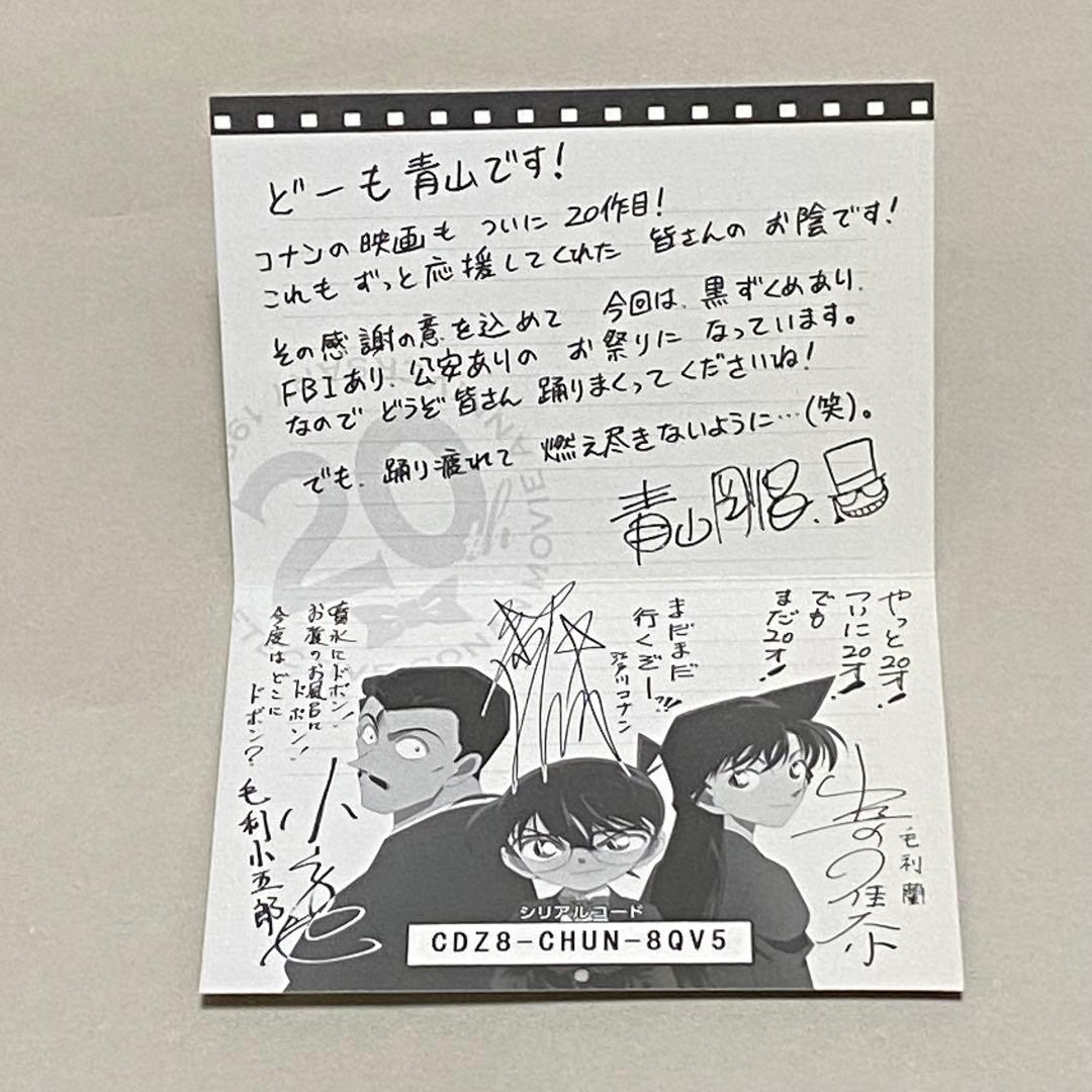 名探偵コナン 20周年記念 カード - メルカリ