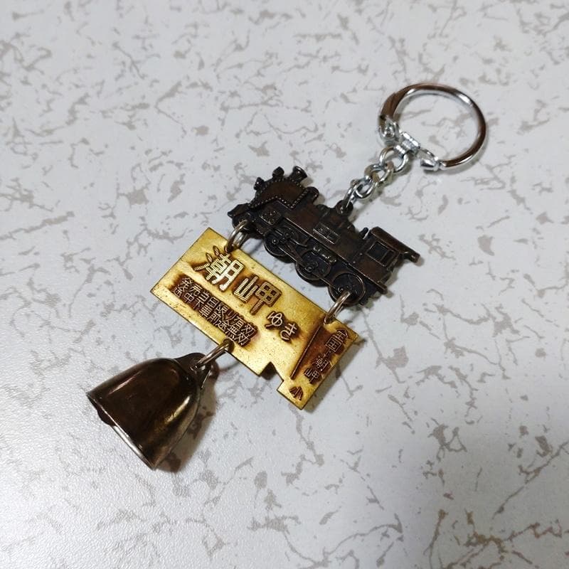 ご当地 キーホルダー 昭和 レトロ おみやげ 和歌山県 高野山 潮岬 白浜