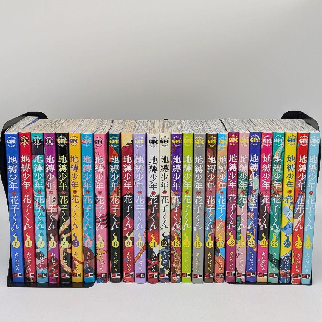 地縛少年 花子くん 0-25巻　既刊全巻セット 楽天市場】[新品]地縛少年 花子くん (0-25巻 最新刊) 全巻セット