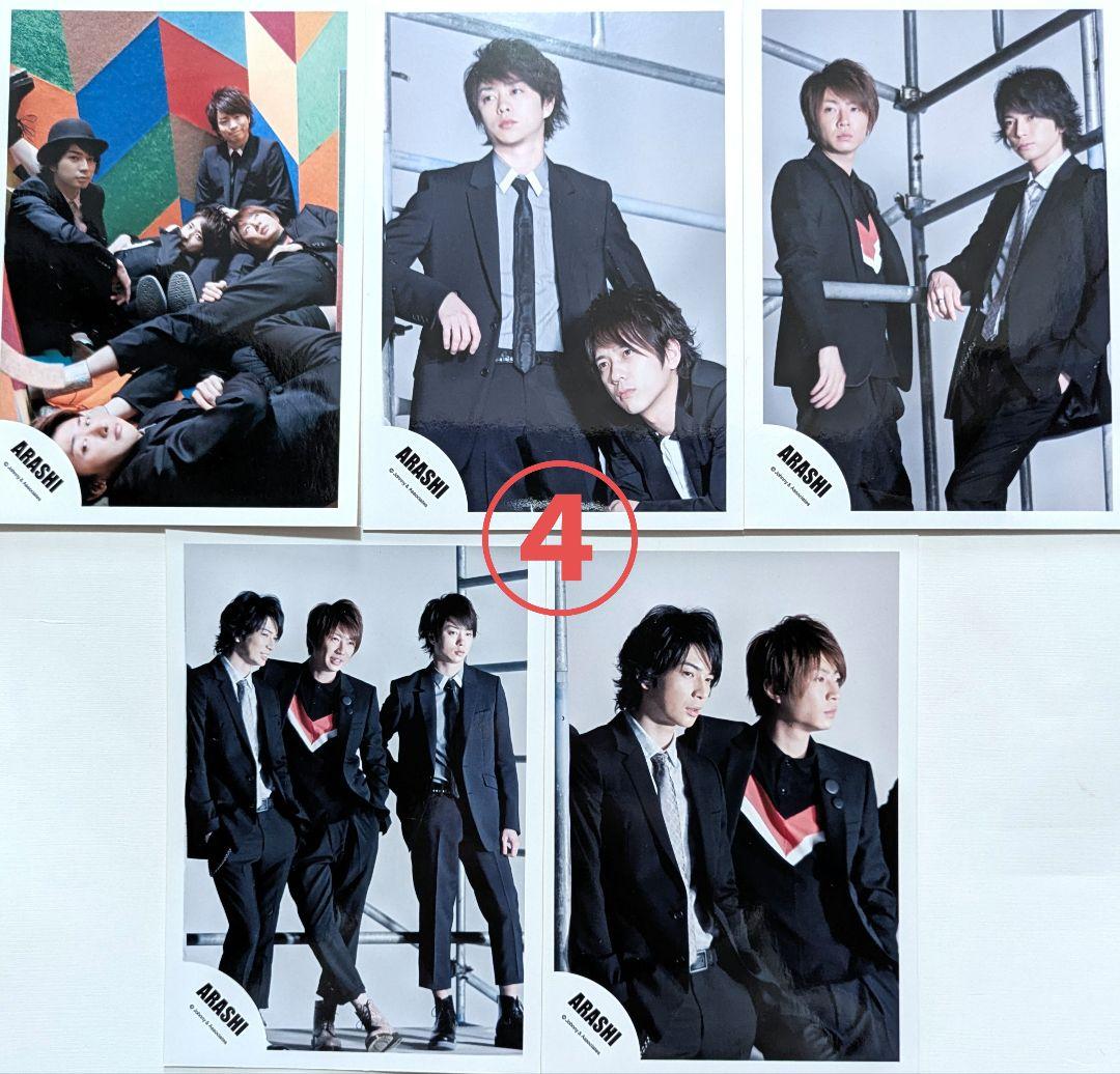 バラ対応可【22枚セット】嵐 公式写真(439) ワイルドアットハート①