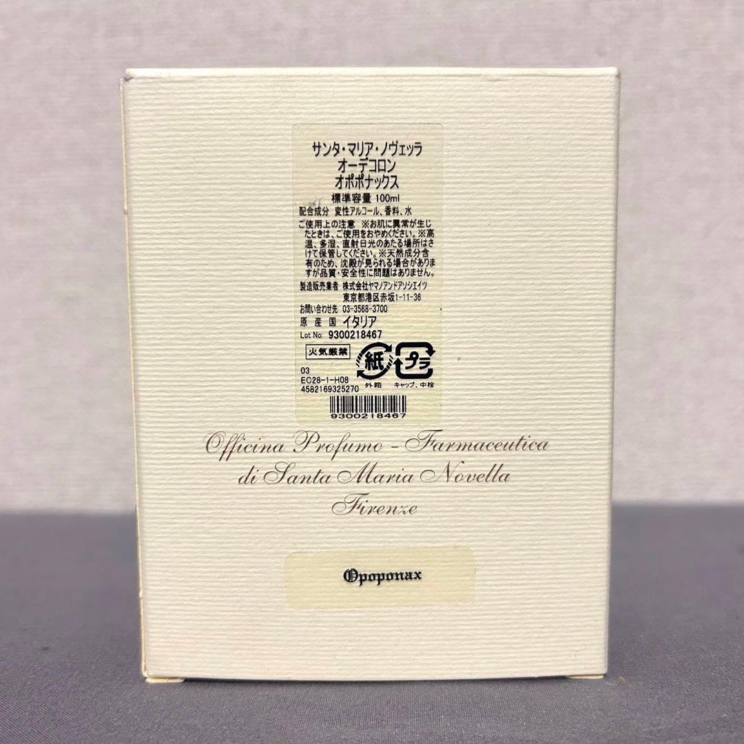 Sunta Maria Nodella】opoponax 100ml - メルカリ