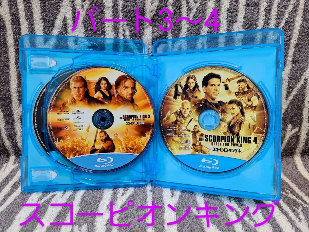 スコーピオン・キング1-4 ブルーレイBOX〈4枚組〉　希少　廃盤　美品　値下げ