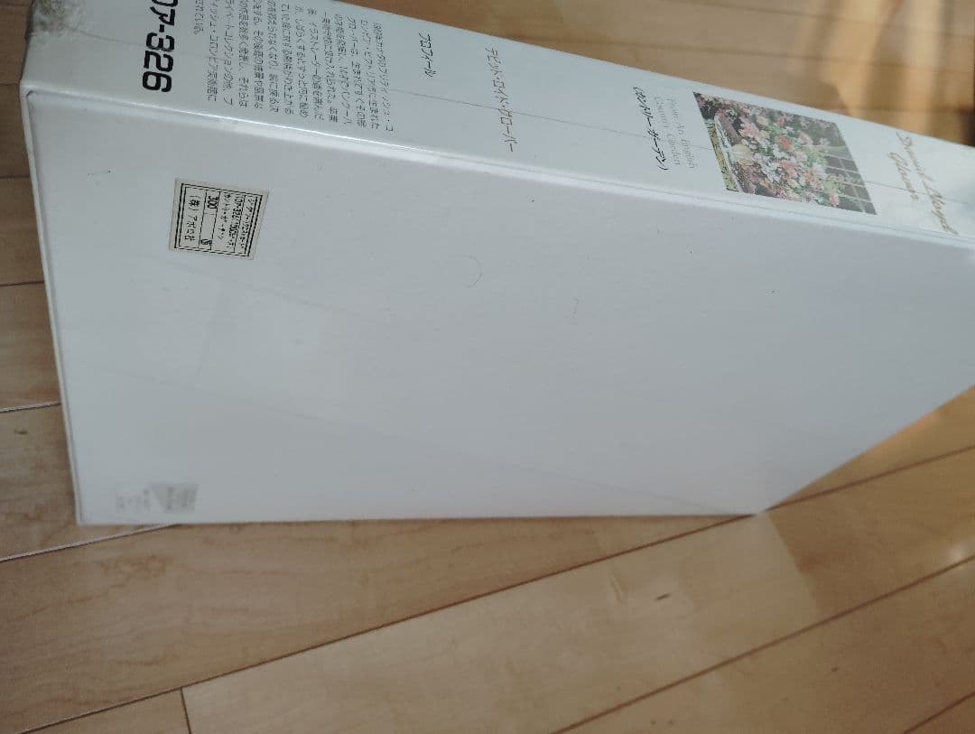 デビット・ロイド・グローバー リトグラフ カントリーガーデン