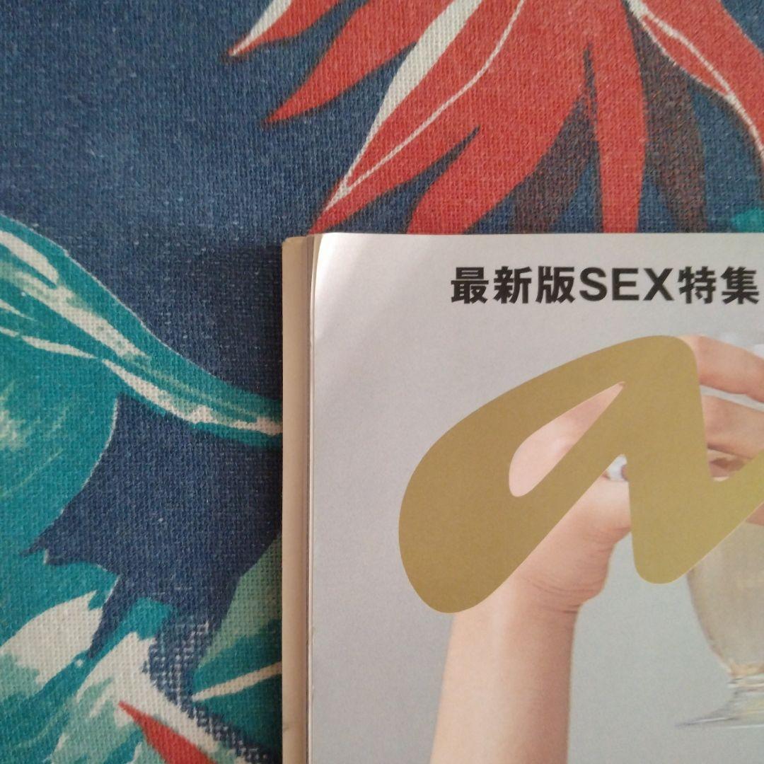 雑誌 anan 2004年（平成16年）9月29日号 表紙：米倉涼子 - メルカリ