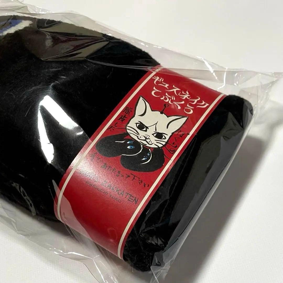 ヒグチユウコ ギュスネイク手袋 ボリス雑貨店 ギュスターヴくん - メルカリ