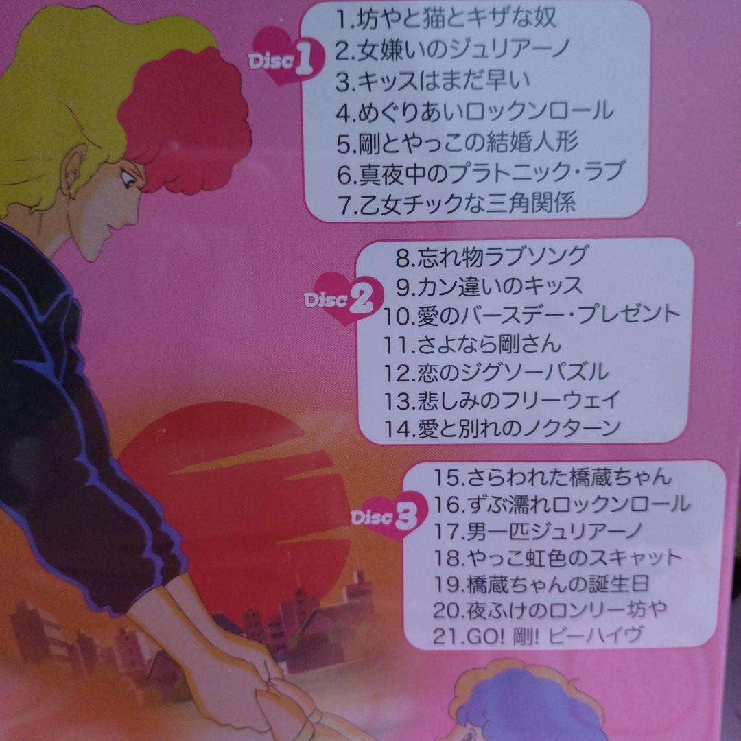 愛してナイト DVD-BOX Part1・Part2