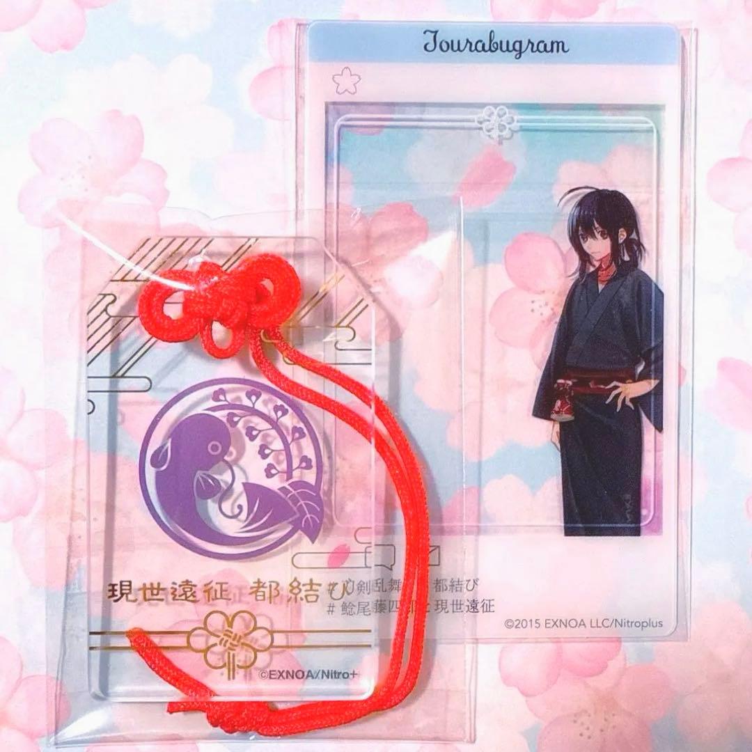 刀剣乱舞 都結び お守り風アクリルストラップ 軽装 クリアカード 鯰