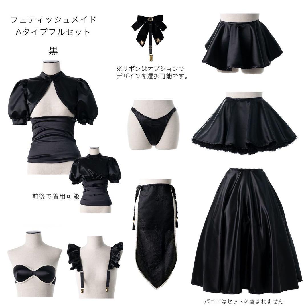 M企画 フェティッシュメイド9点セット - メルカリ