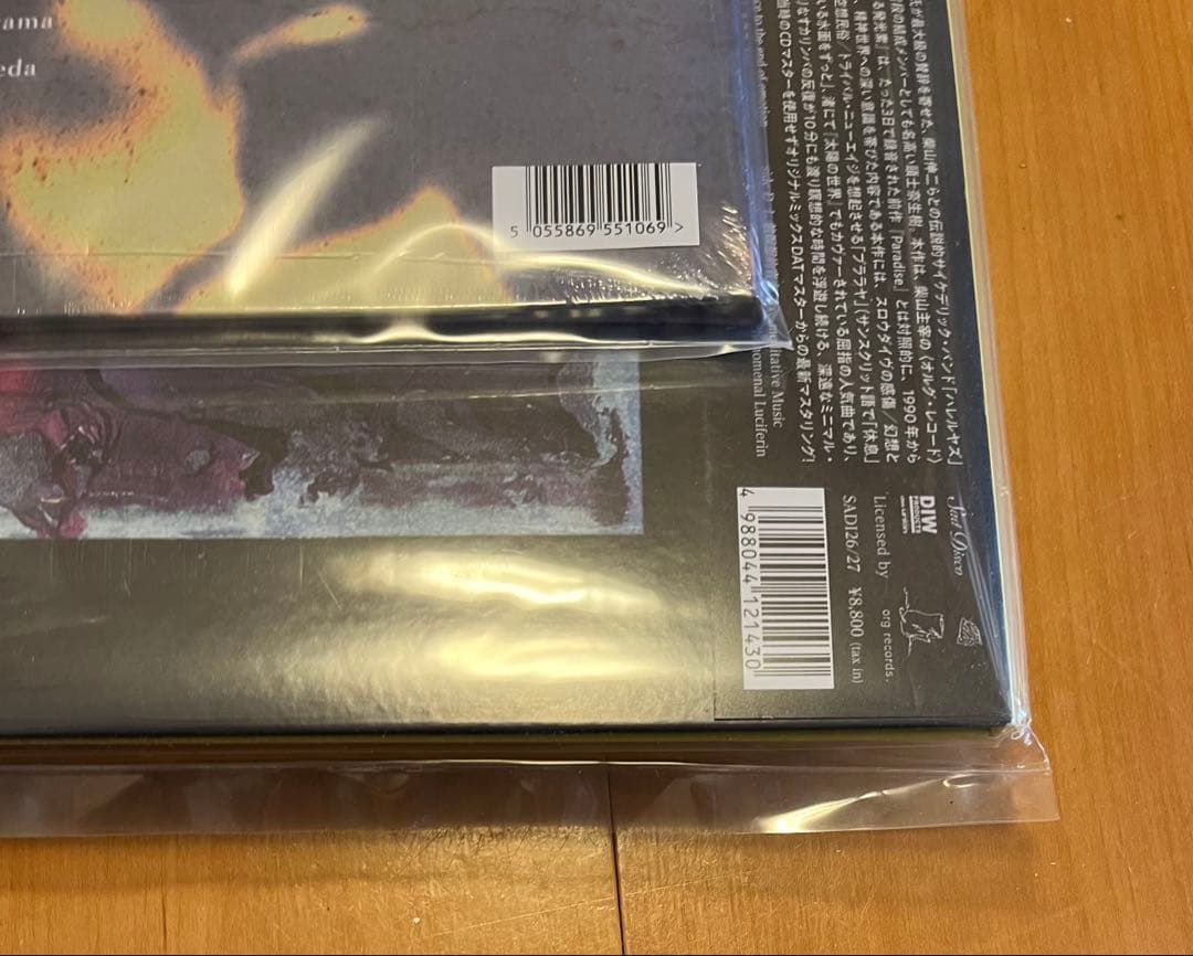 新品未使用品 IV 現象化する発光素 頭士奈生樹 LP CD 特典付き