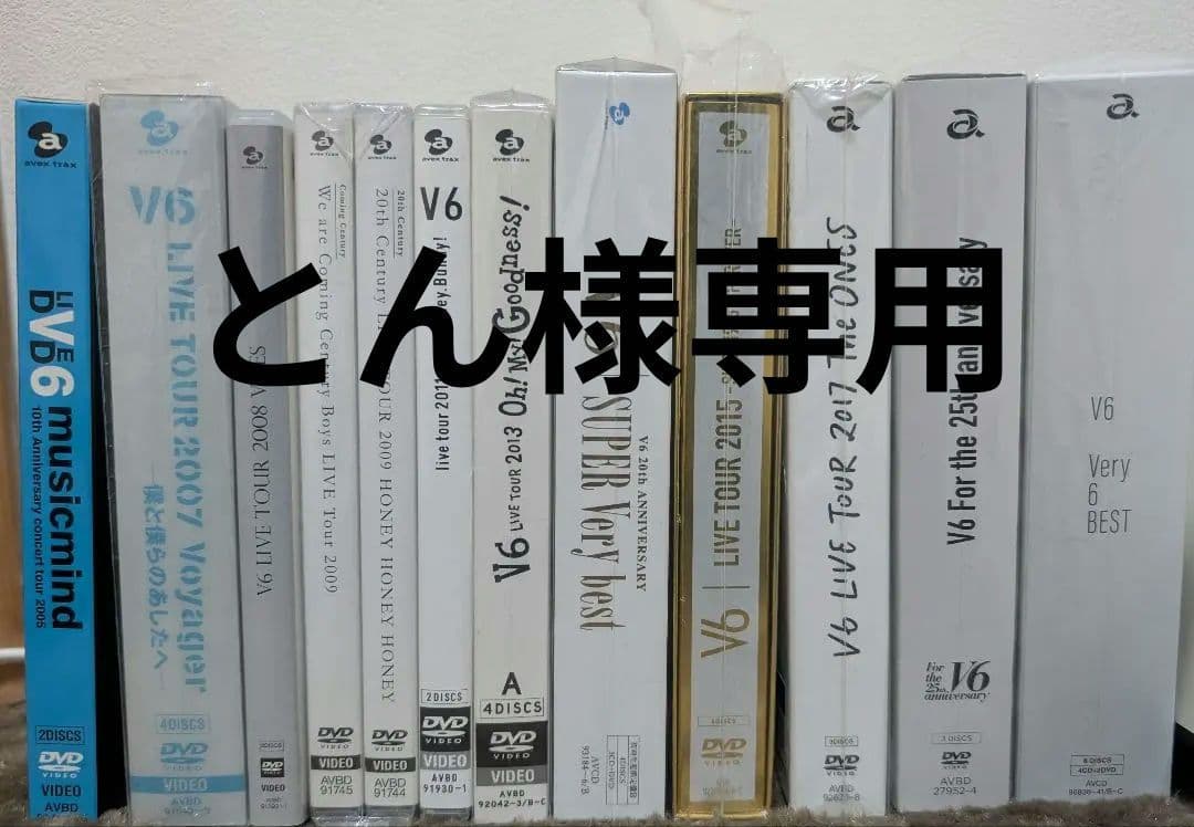 とん様専用※ V6 ライブDVD ベストアルバム まとめ売り11組 - メルカリ