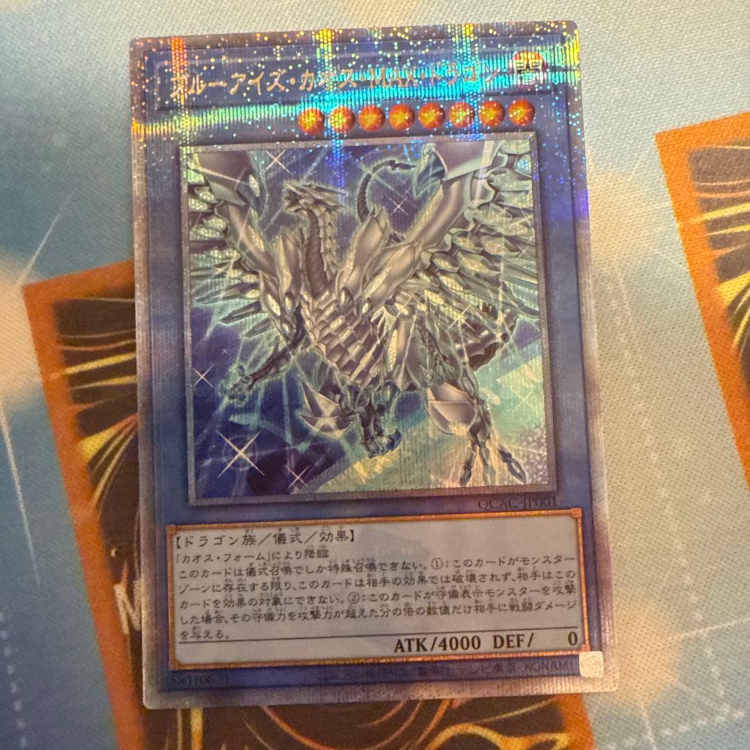 ブルーアイズカオスMAXドラゴン 25th 絵違い - メルカリ