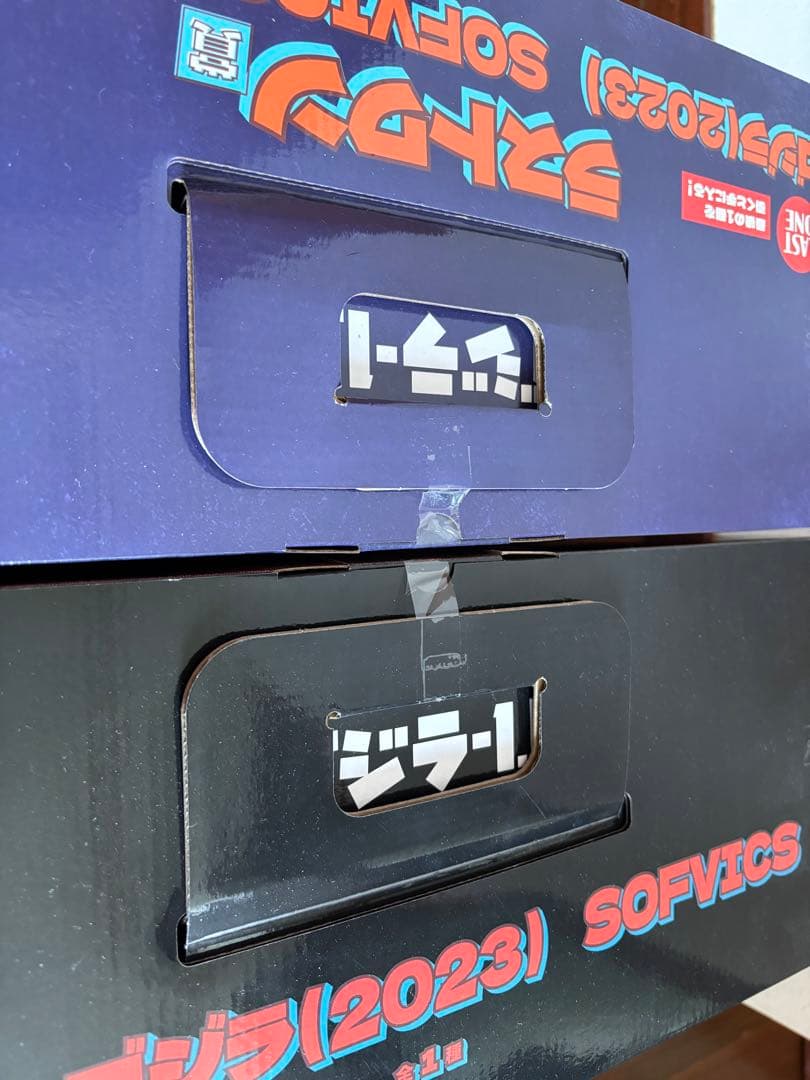 【新品未開封】 ゴジラ -1.0 一番くじ セット  ①A賞 ②ラストワン