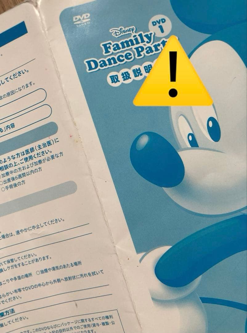 DWE】Family Dance Party Disney DVD +CD - メルカリ
