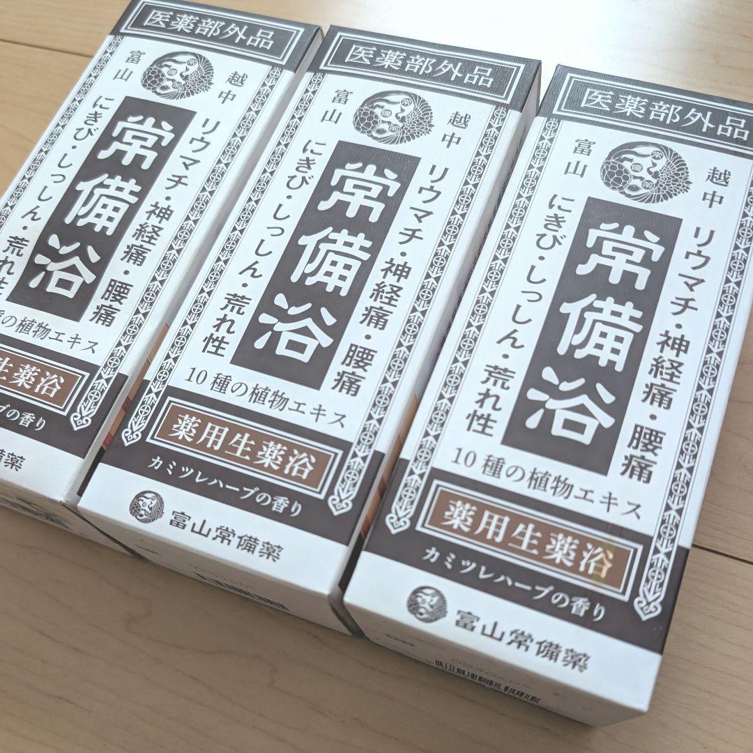 富山常備薬グループ 常備浴　カミツレハーブの香り　箱ボロボロ難あり　未開封