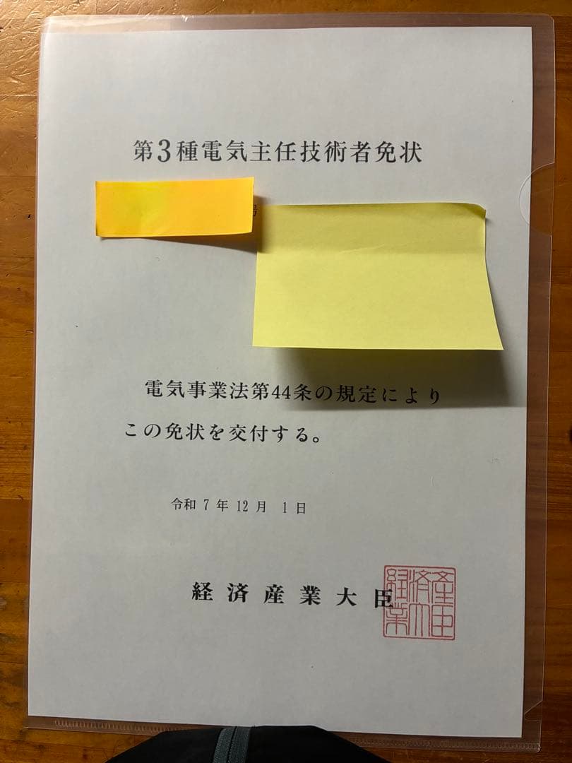 専用　電験三種合格道場dvd版　令和元年〜平成27年過去問