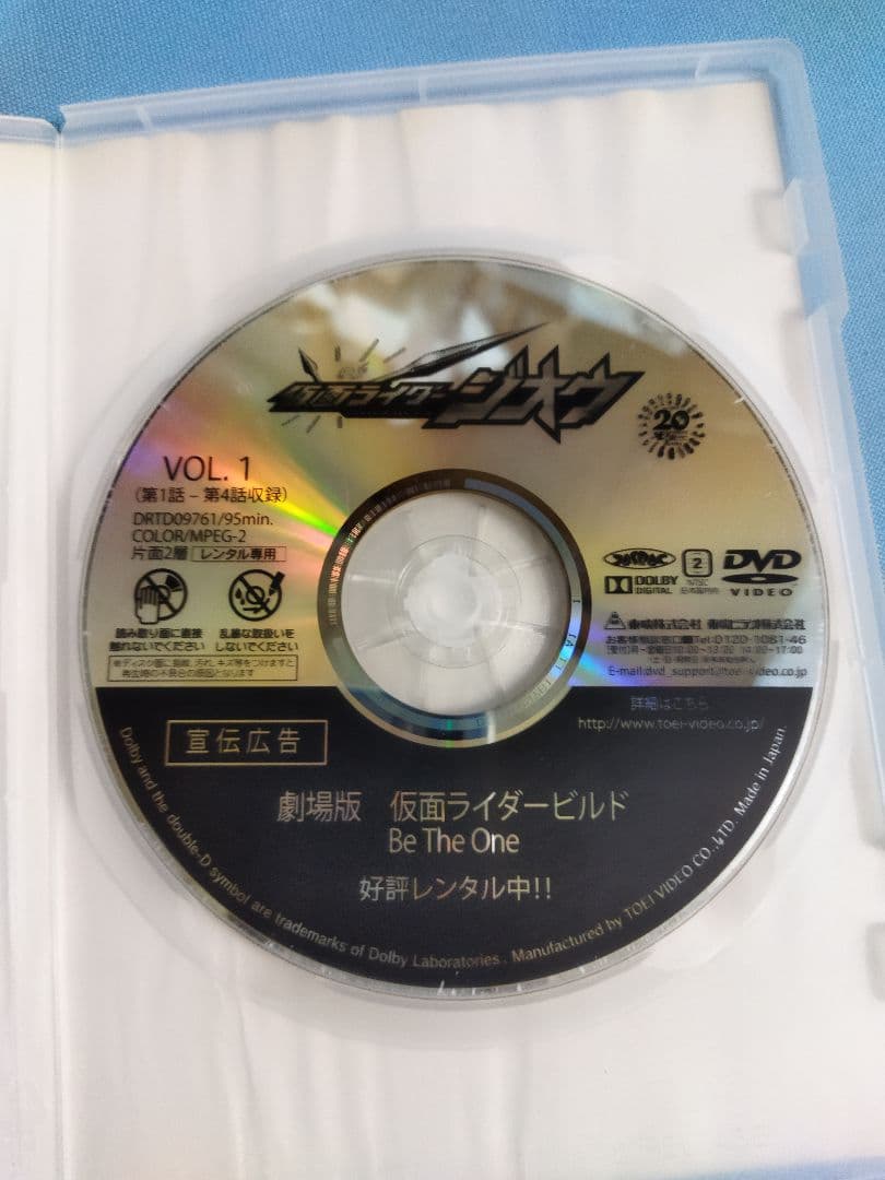 仮面ライダージオウ DVD 全12巻+関連DVD3本 合計15本セット - メルカリ