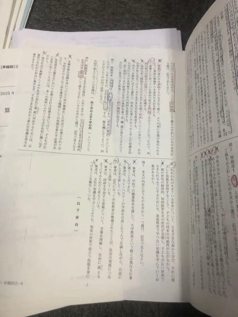 早稲田アカデミー 早稲田中 模試計8回 オープン/合格/サピックス 2024年