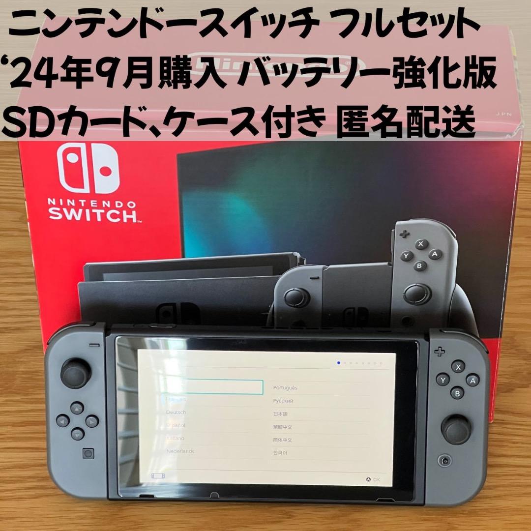 s*a様 Nintendo Switch フルセット HAD-S-KAAAH S Nintendo Switch 任天堂 [グレー] [型番:HAD-S-KAAAH]【新品・国内正規