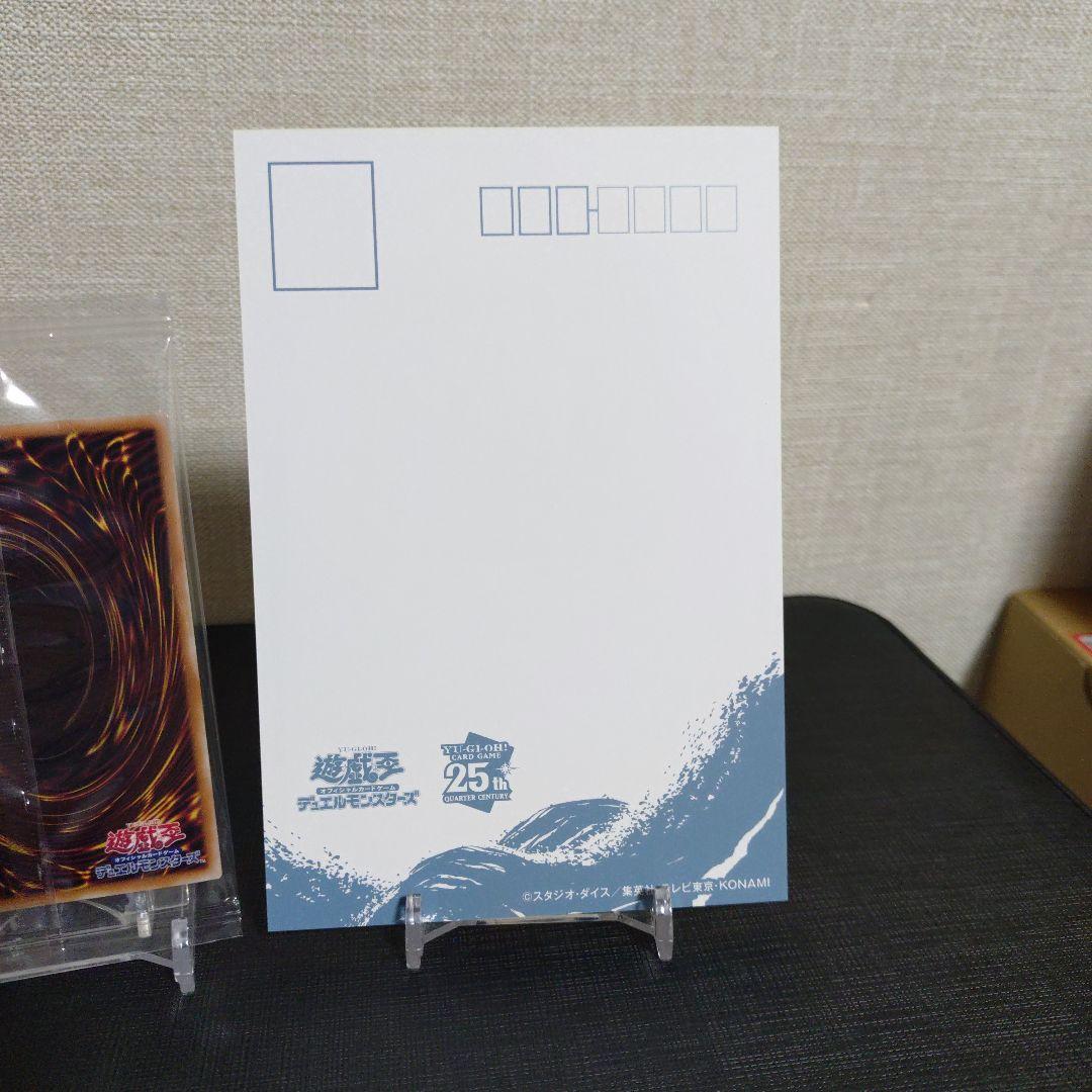 青眼の白龍 浮世絵風 限定OCGカード 25th クオシク 郵便局 - メルカリ