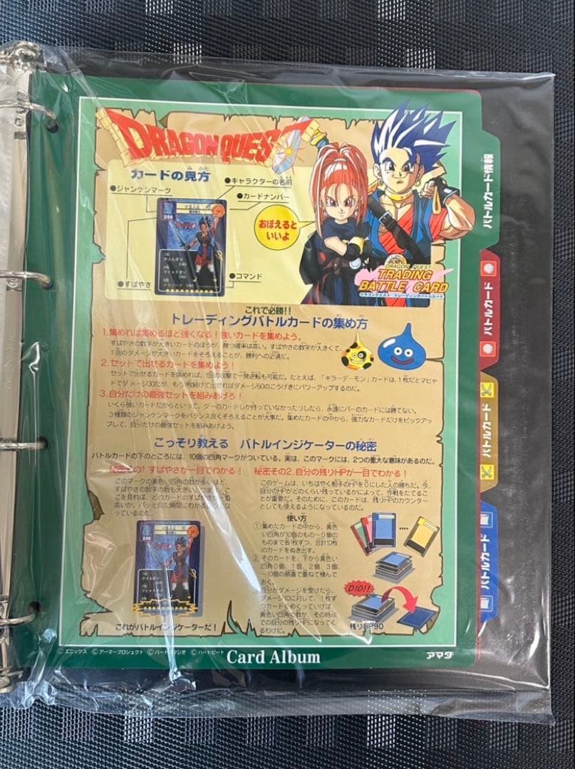 激レア 未開封1996年ドラゴンクエストVI トレーディングバトルカード