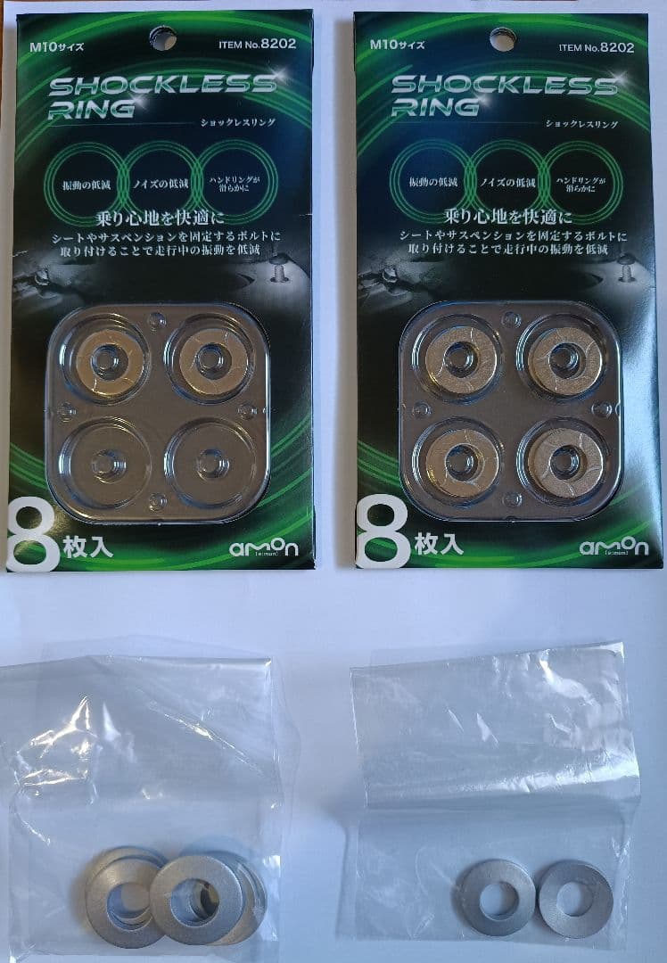 エーモン ショックレスリング 10枚。M2052　M10用２枚＋M12用6枚。 Amazon.co.jp: エーモン 制振プレート リバイバル 乗り心地を快適に