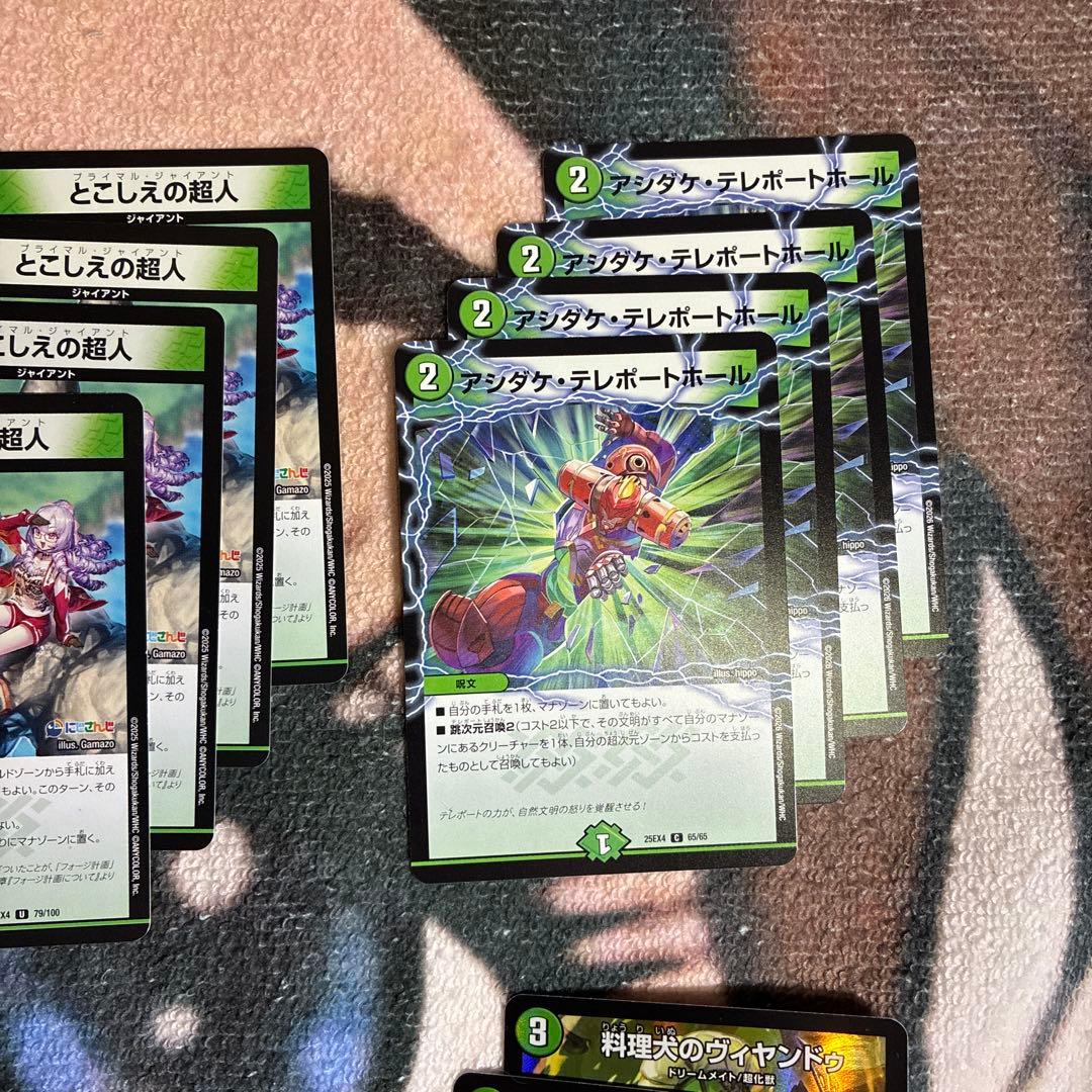 白緑ドリームメイト デッキパーツ アドバンス - メルカリ