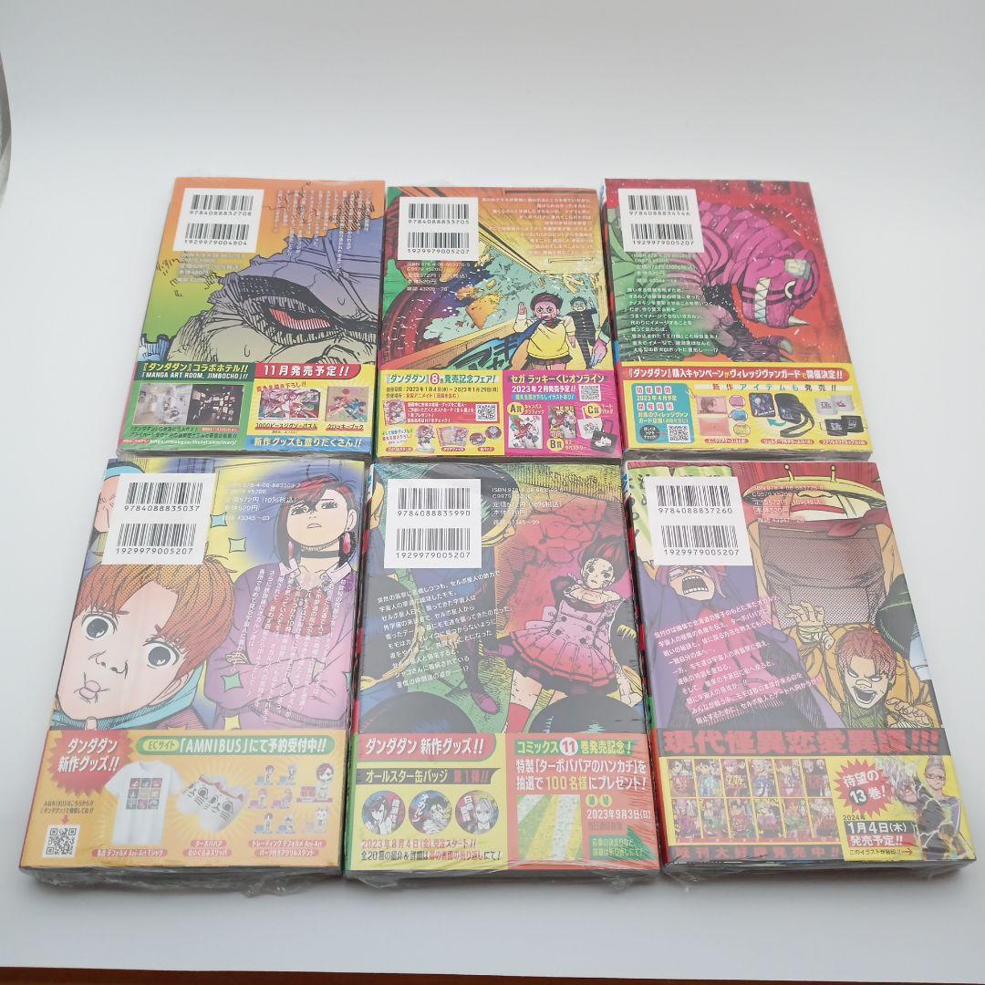 全巻初版新品 シュリンク未開封 ダンダダン 特典付き有り 22冊 - メルカリ