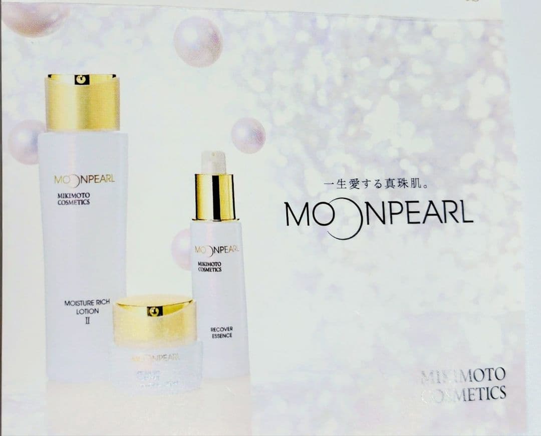 ミキモトコスメティックス トライアルセット おまけ付き - メルカリ
