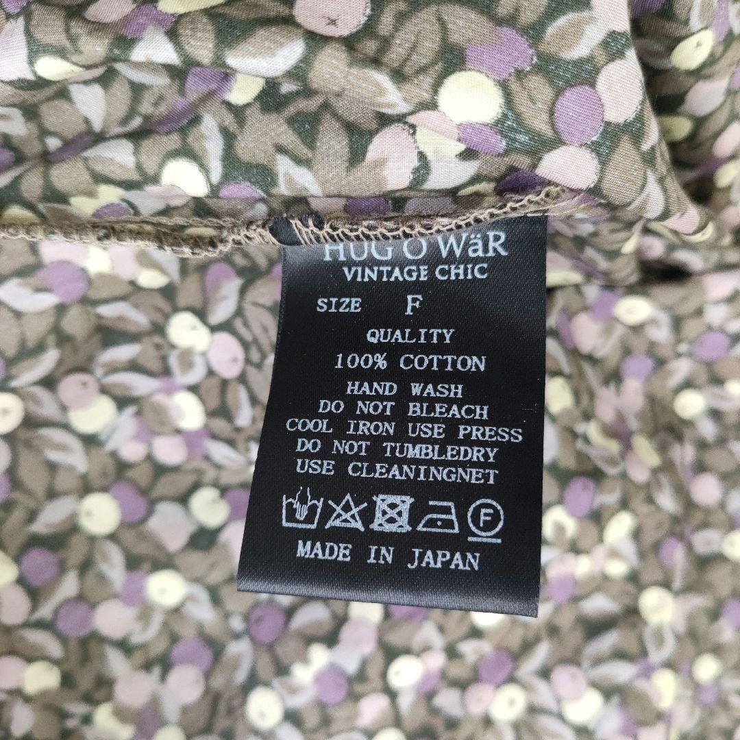 24SS 新品 HUG Ō WäR LIBERTY ギャザープルオーバーブラウス - メルカリ