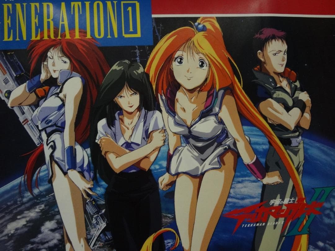 宇宙の騎士テッカマンブレードⅡ 販促非売品ポスター