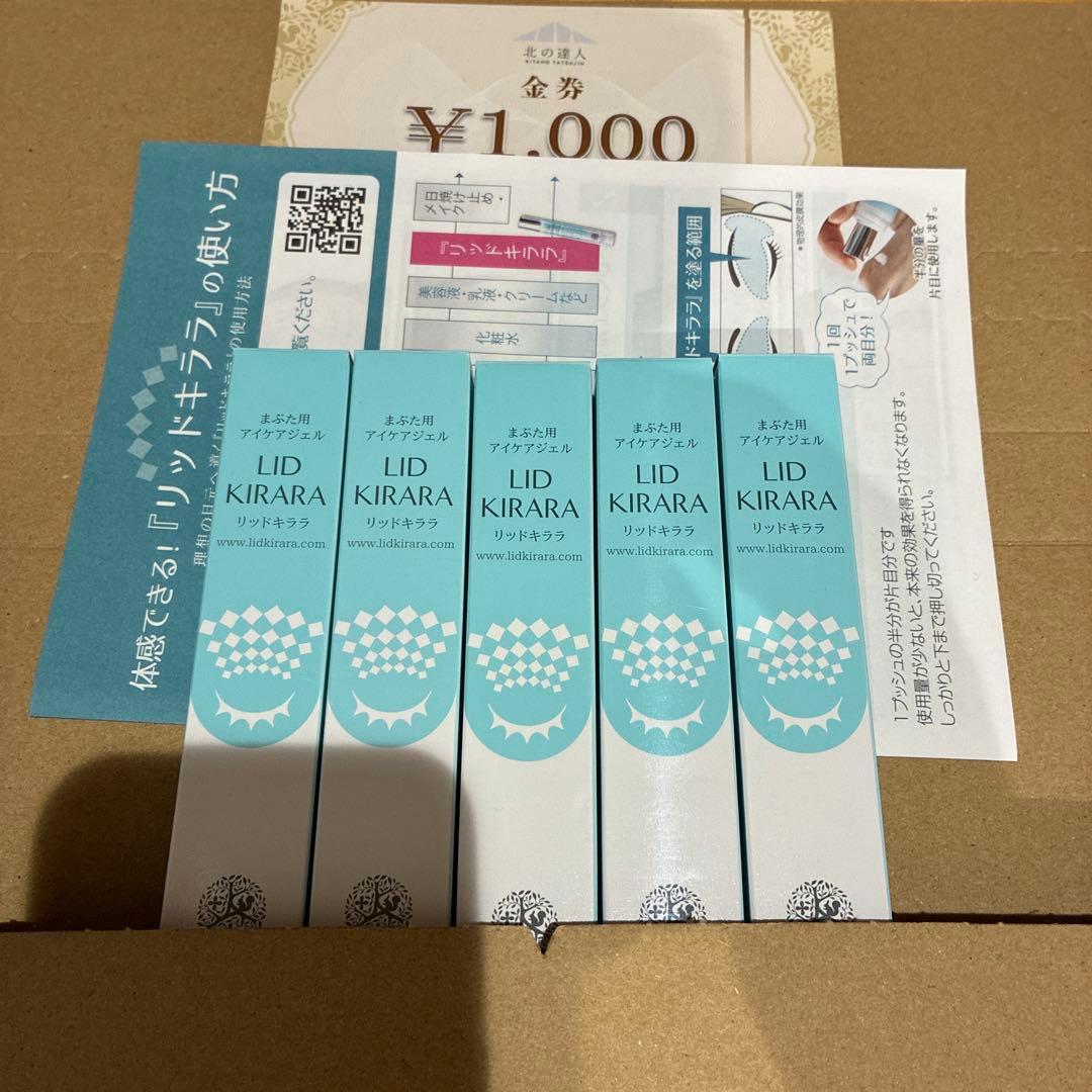 LID KIRARA リッドキララ まぶた用アイケアジェル 5本セット Amazon.co.jp: Eyelid Lifting Gel Lid Kirara Eye Gel : Beauty