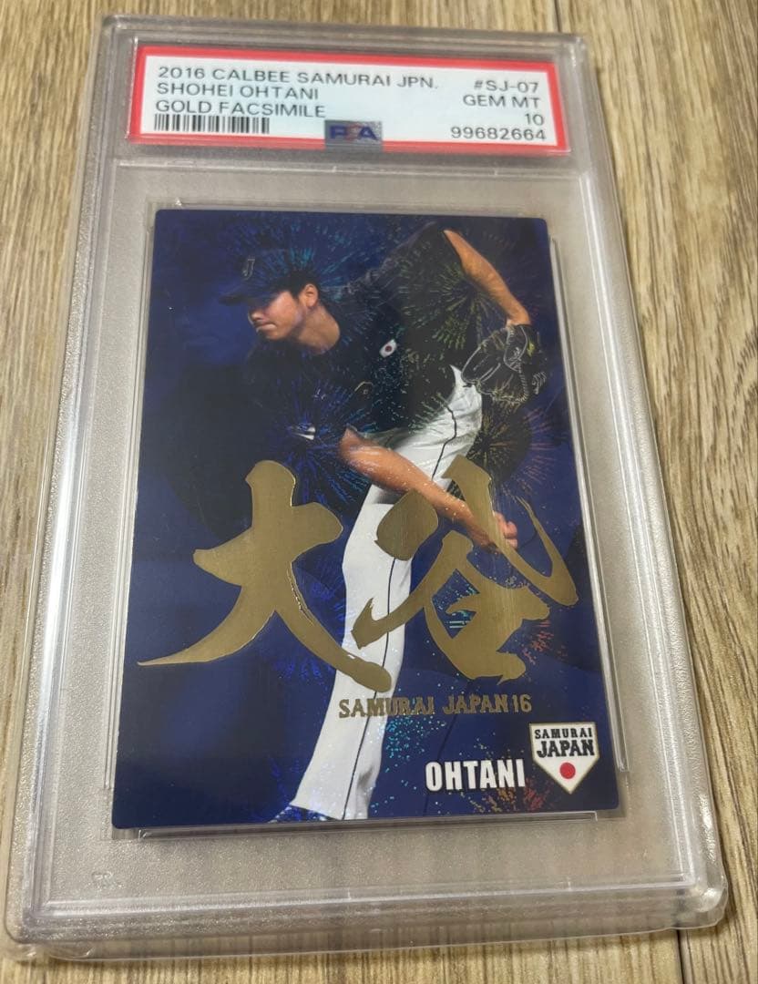 カルビー 侍ジャパン 大谷翔平　2016 ミントモール / MINT 札幌店 / 2016 カルビー 野球日本代表 侍ジャパン