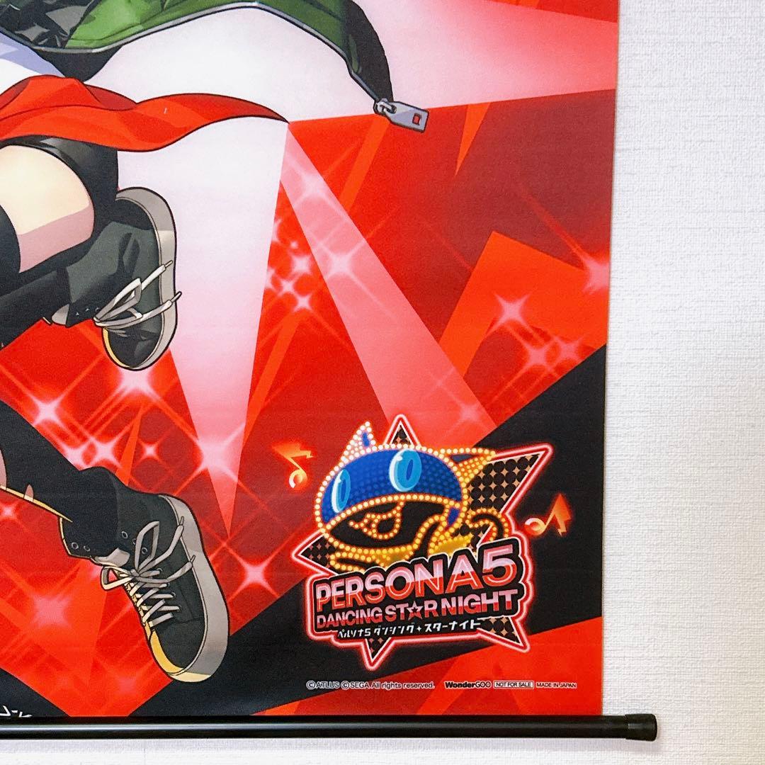 ペルソナ5】佐倉双葉 布製タペストリー P5D ナビ B2サイズ 限定特典