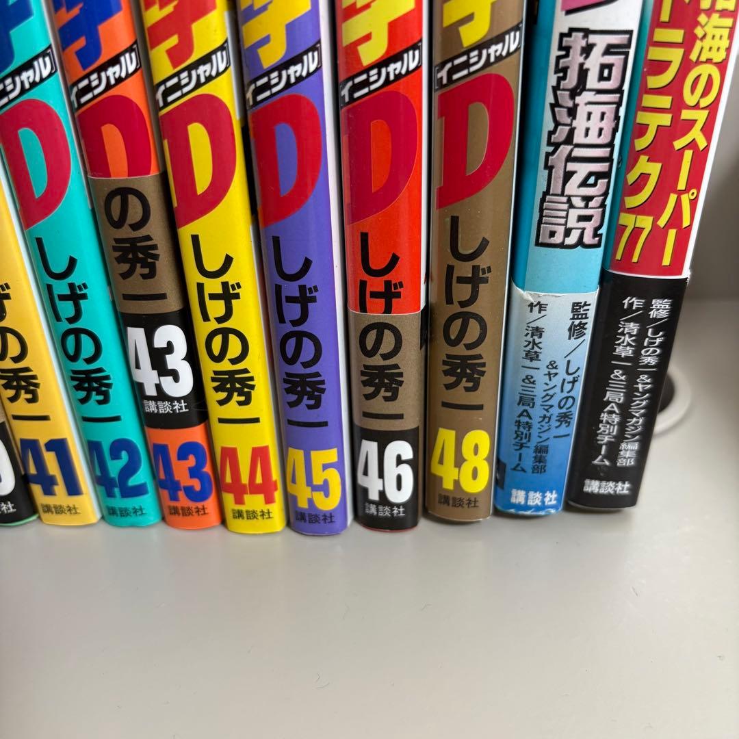 頭文字D イニシャルD セット(47巻ヌケ) しげの秀一 - メルカリ