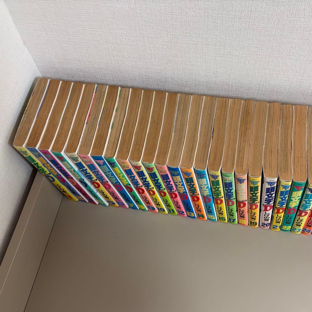 頭文字D イニシャルD セット(47巻ヌケ) しげの秀一 - メルカリ