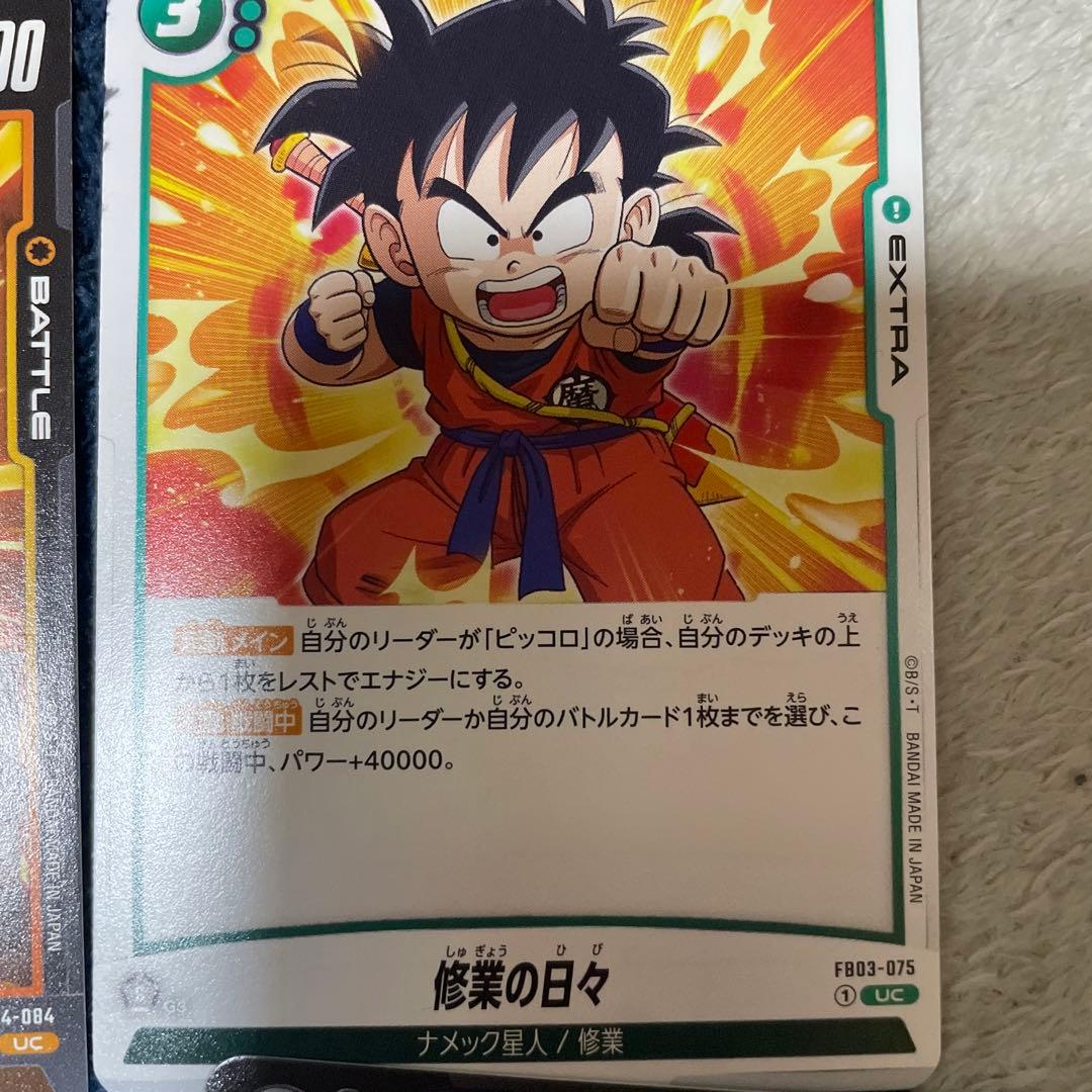 ドラゴンボール トレーディングカード セット - メルカリ